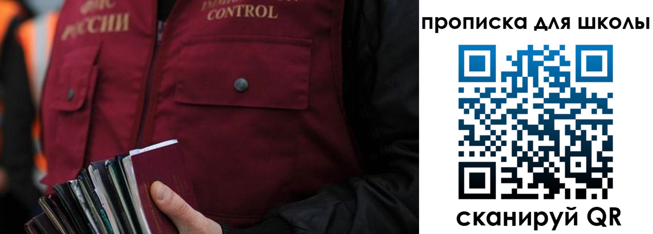 прописка законно в Горняке