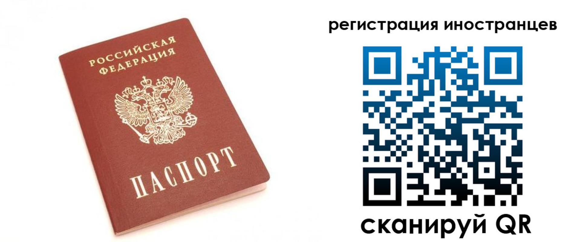 прописка для военкомата в Горняке