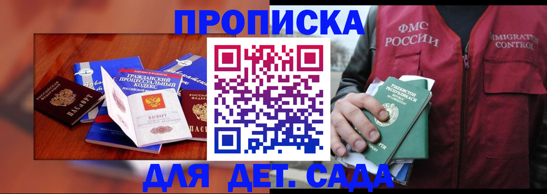 временная регистрация в квартире в Горняке