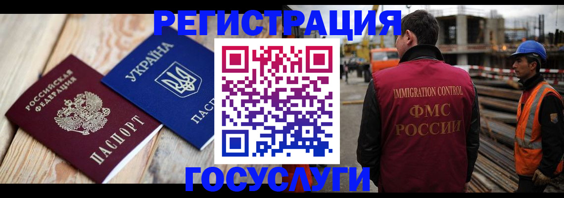 где прописаться в Горняке